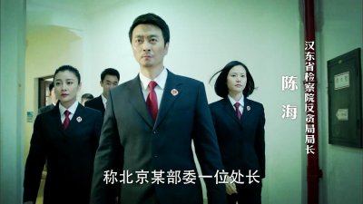 ​《人民的名义》火啦！反贪局长陈海扮演者黄俊鹏揭秘幕后故事