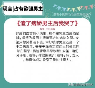 ​5本占有欲强男主文，遇见真心所爱，自然要牢牢的握在手里！