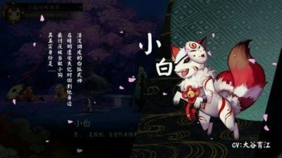 ​网易游戏《阴阳师》有哪些声优（CV）？