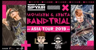 ​演唱过众多经典动漫歌曲（包括银魂）的日本乐队SPYAIR来成都了