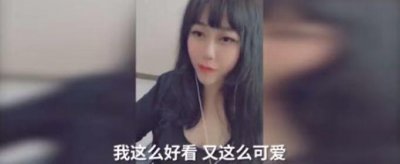 ​颜值主播乔碧萝是什么梗？