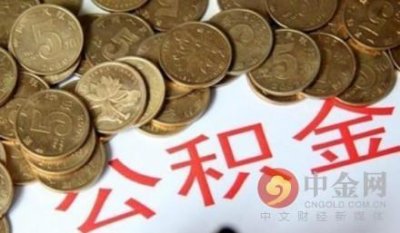 ​岳阳公积金查询 岳阳公积金查询个人账户查询