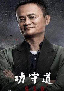 ​功守道怎么才10分钟啊，还以为的是2个小时的影院可以上映的